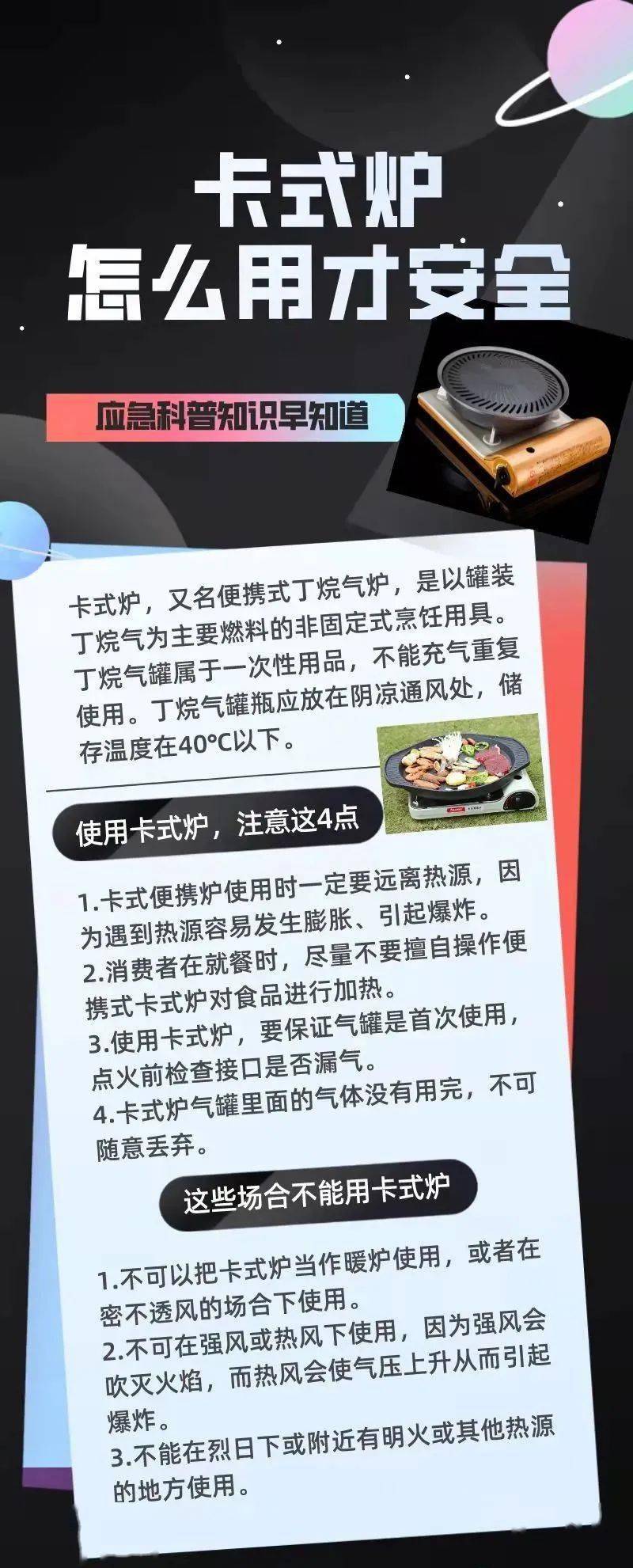 安全防护用品与卡式炉好还是煤气炉好