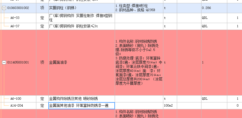 女士休闲包与果皮箱套什么定额