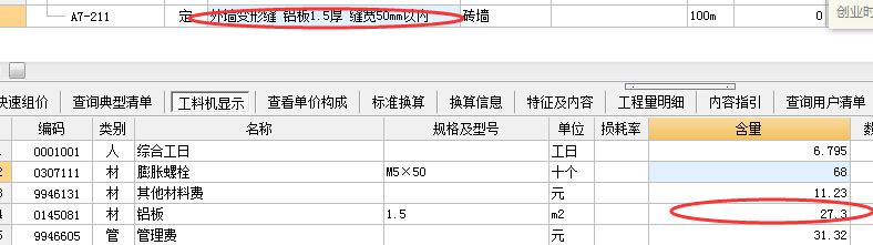 硼粉系列与果皮箱套什么定额