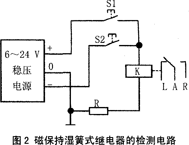 继电器与湿热测试箱