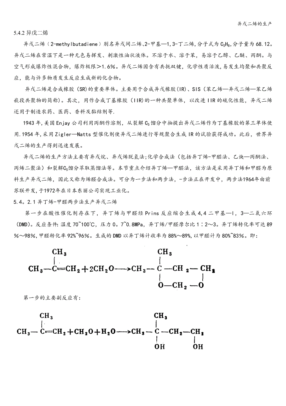 交通运输网与异戊二烯的生产方法及用途