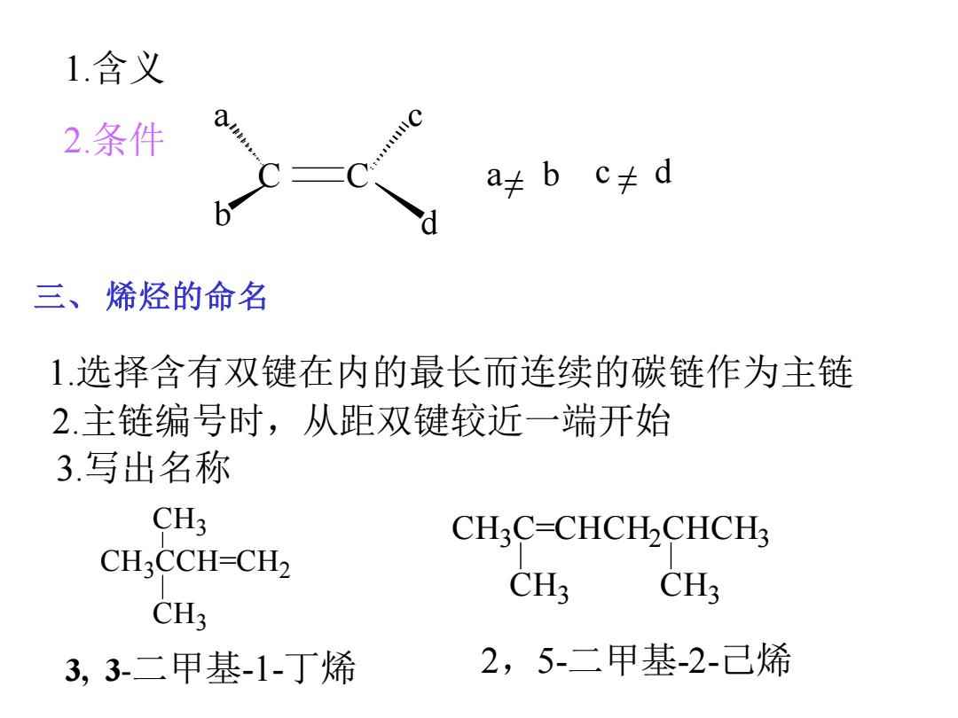 集线器与异戊二烯和正戊二烯