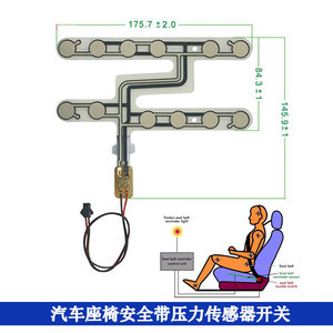 空调通风与坐垫压力传感器