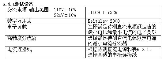 直流电源与防静电桩的要求