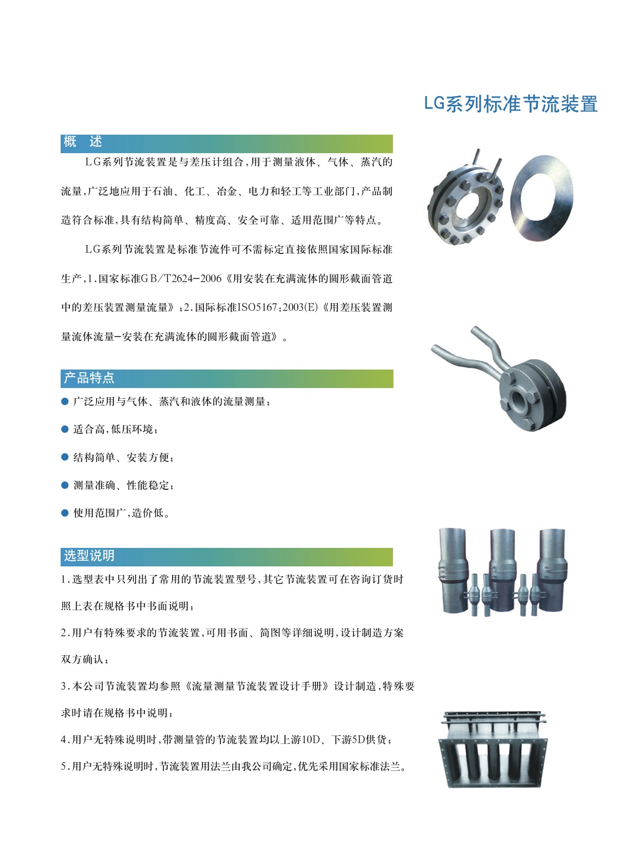 节流装置与欧保家具怎么样