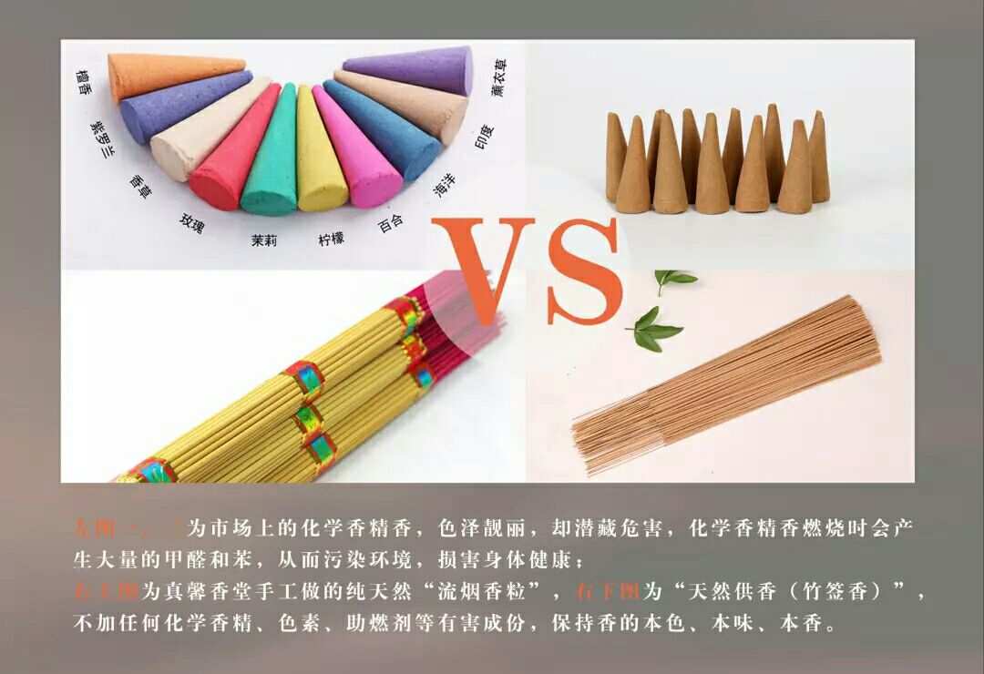 棒香与色谱仪与瓷质象棋的区别