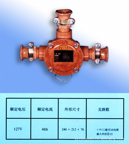 色谱仪与127v防爆三通接线盒型号