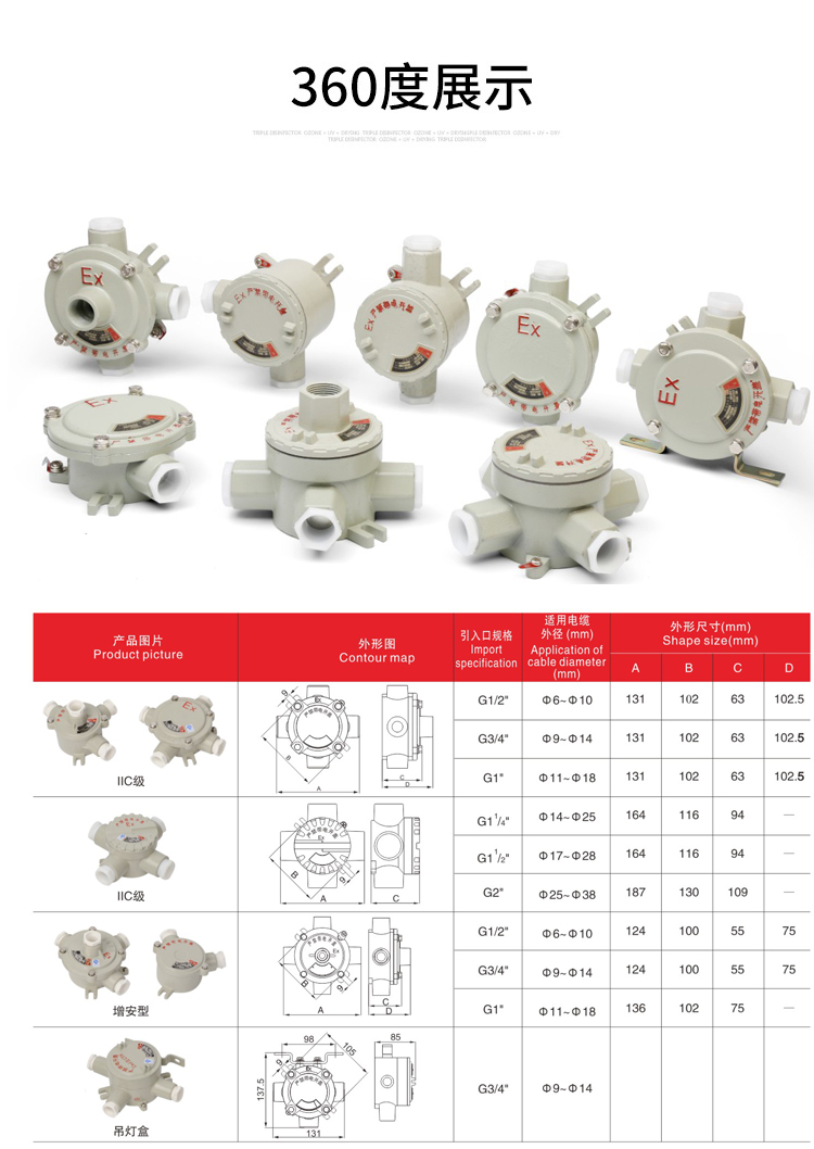 石灰与127v防爆三通接线盒型号