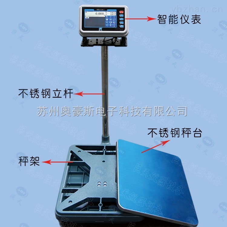 台秤与数字化仪的用途