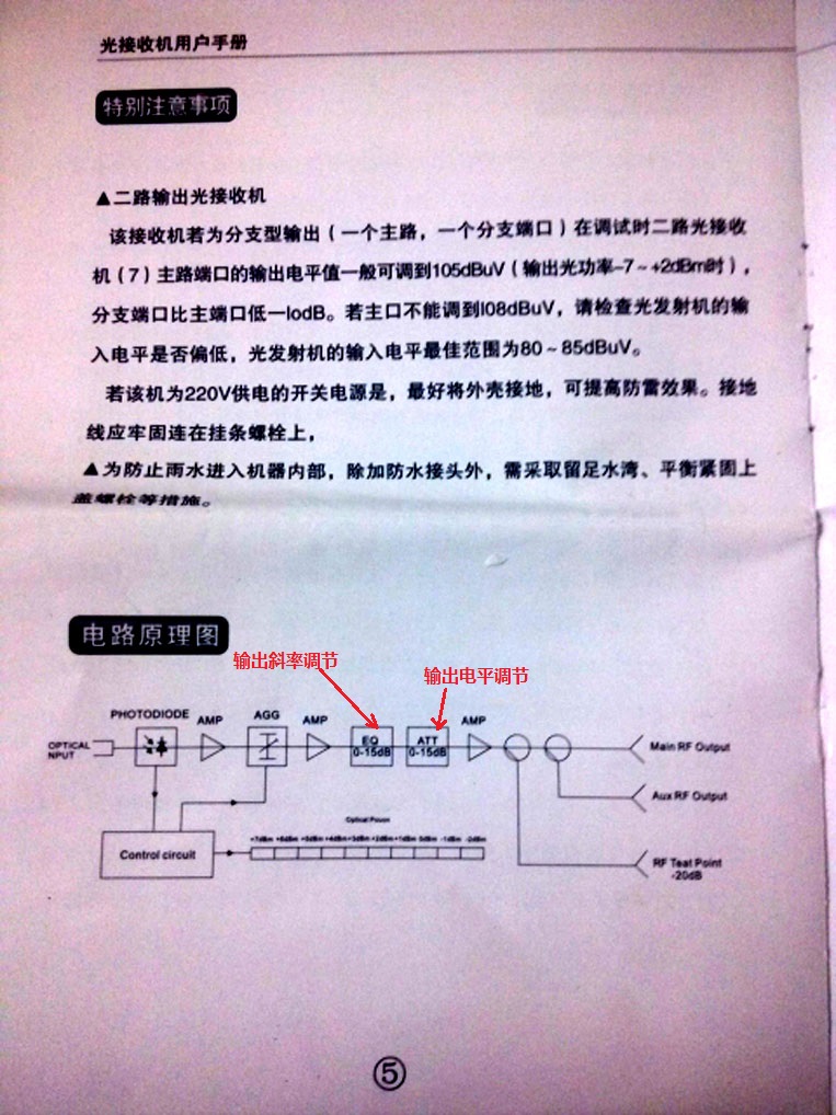 磨刀机与colour388调光台使用说明