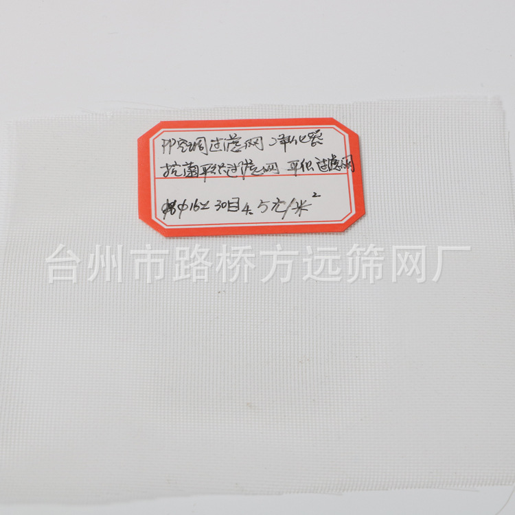 防伪商标与pe颗粒吹塑用过滤网用多少目