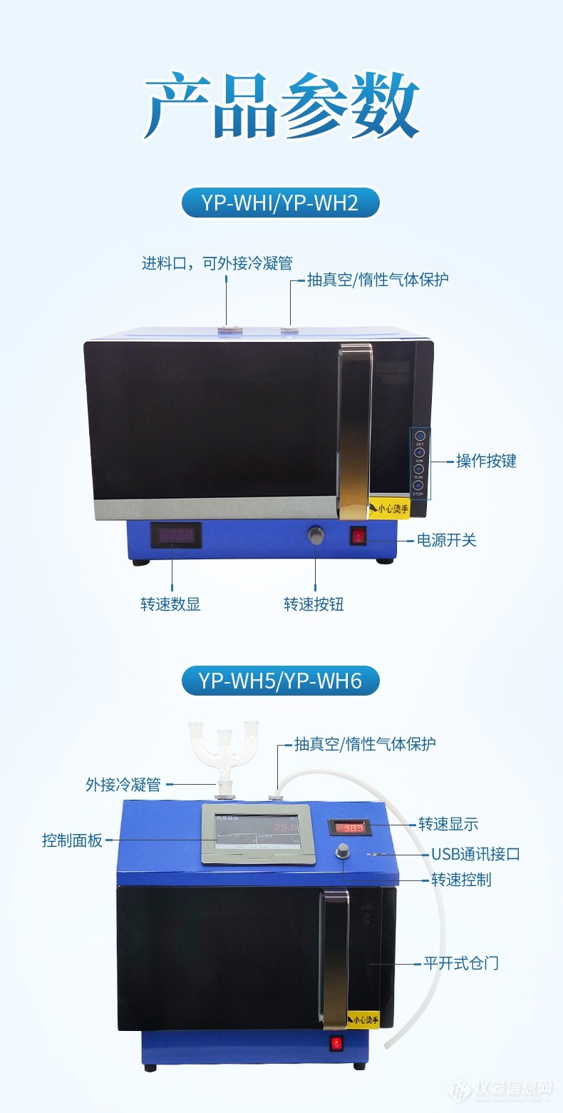 微波仪器与过滤棉与气体分析仪与pvc吹塑机哪个好一点