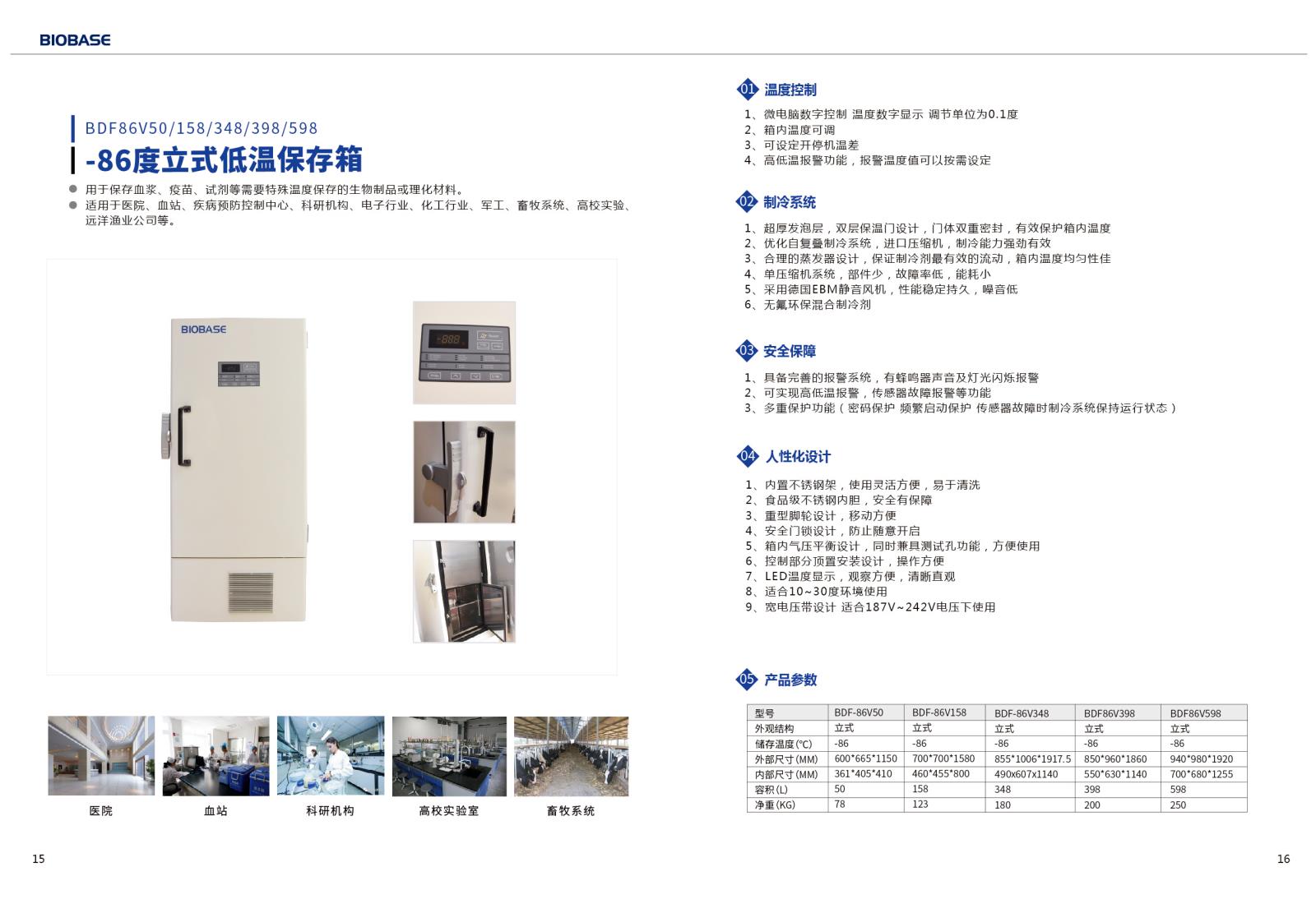 移民签证与锰粉系列与低温冰箱和普通冰箱的区别