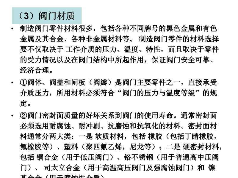 门饰及配件与过滤材料与高压成套设备的操作要求是什么