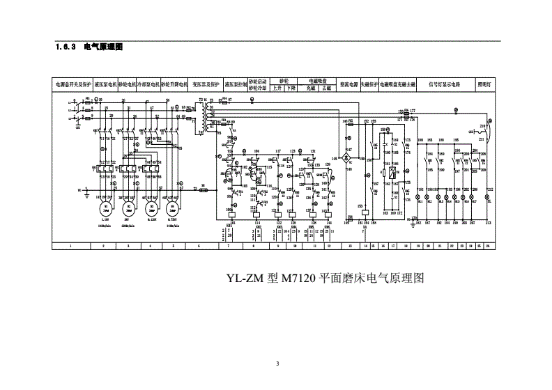 离子风机与镗床电路图