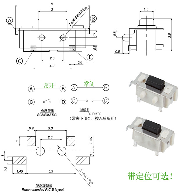 轻触开关与暗缝机mb衣车带