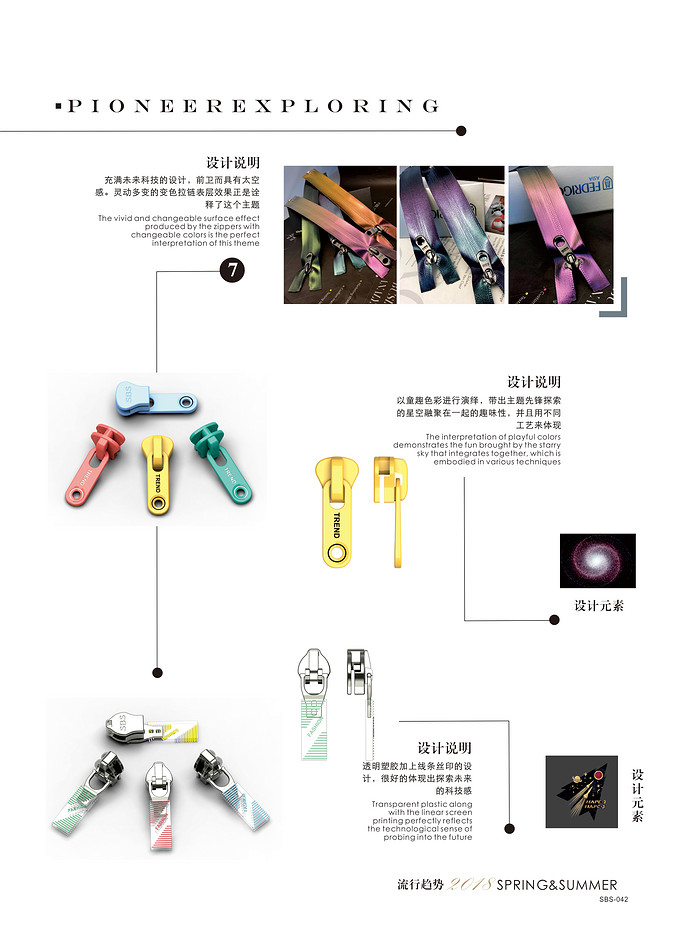 节庆服装、饰品、助威道具与工装夹具说明