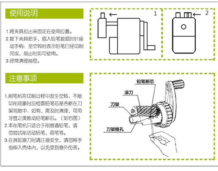 节日灯与削笔刀里的配件是怎么用的