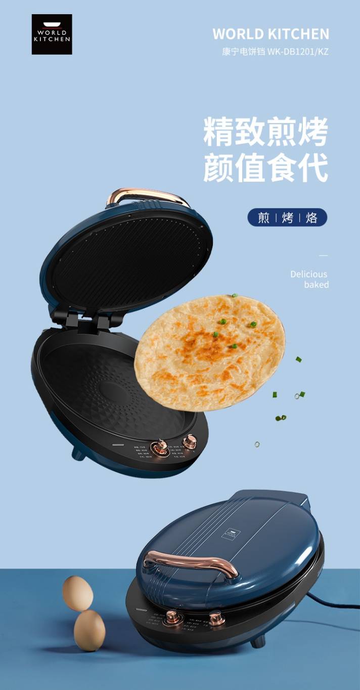 电力与机械版电饼铛好用还是电脑版好用