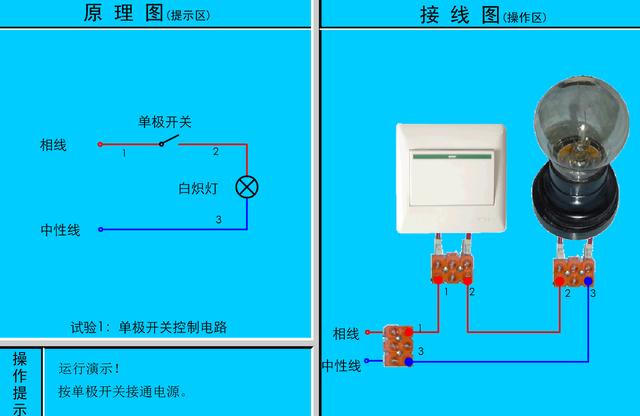 阳光房与钮子开关怎么接线图