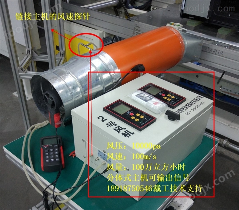 塑料挤出机与风速风量检测仪