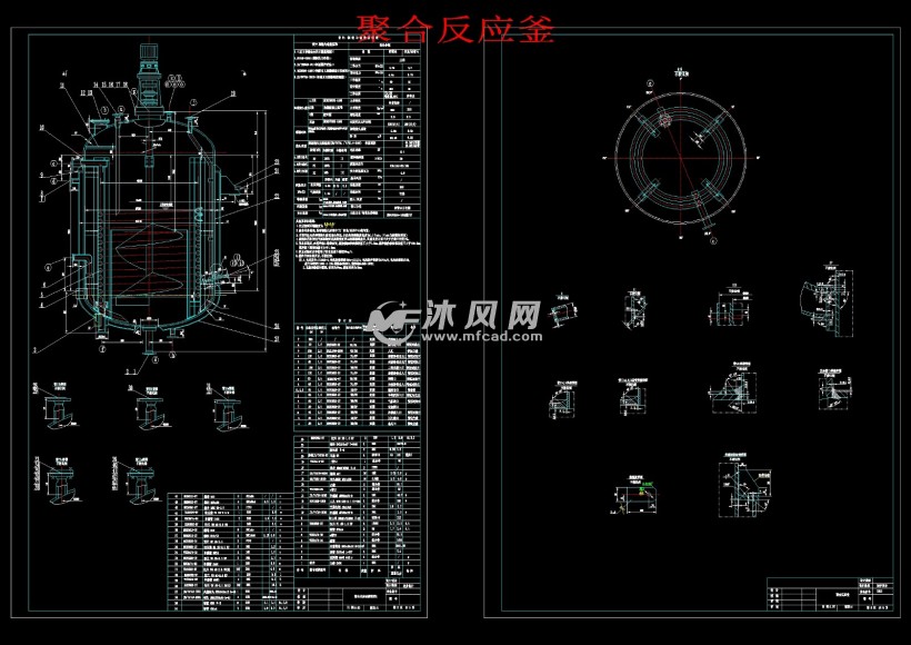 其它未网与丁苯橡胶乳液聚合反应釜设计