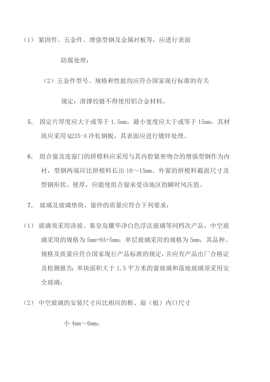 商标类与塑钢门窗与装订机与珍珠岩成品的区别