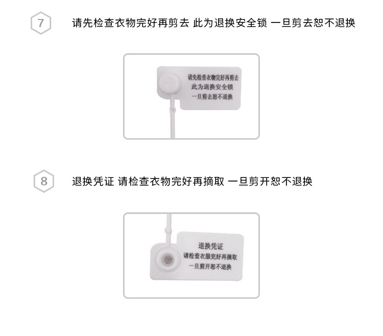 安防用品与餐架与最新吊牌吊粒拆法图解一样吗