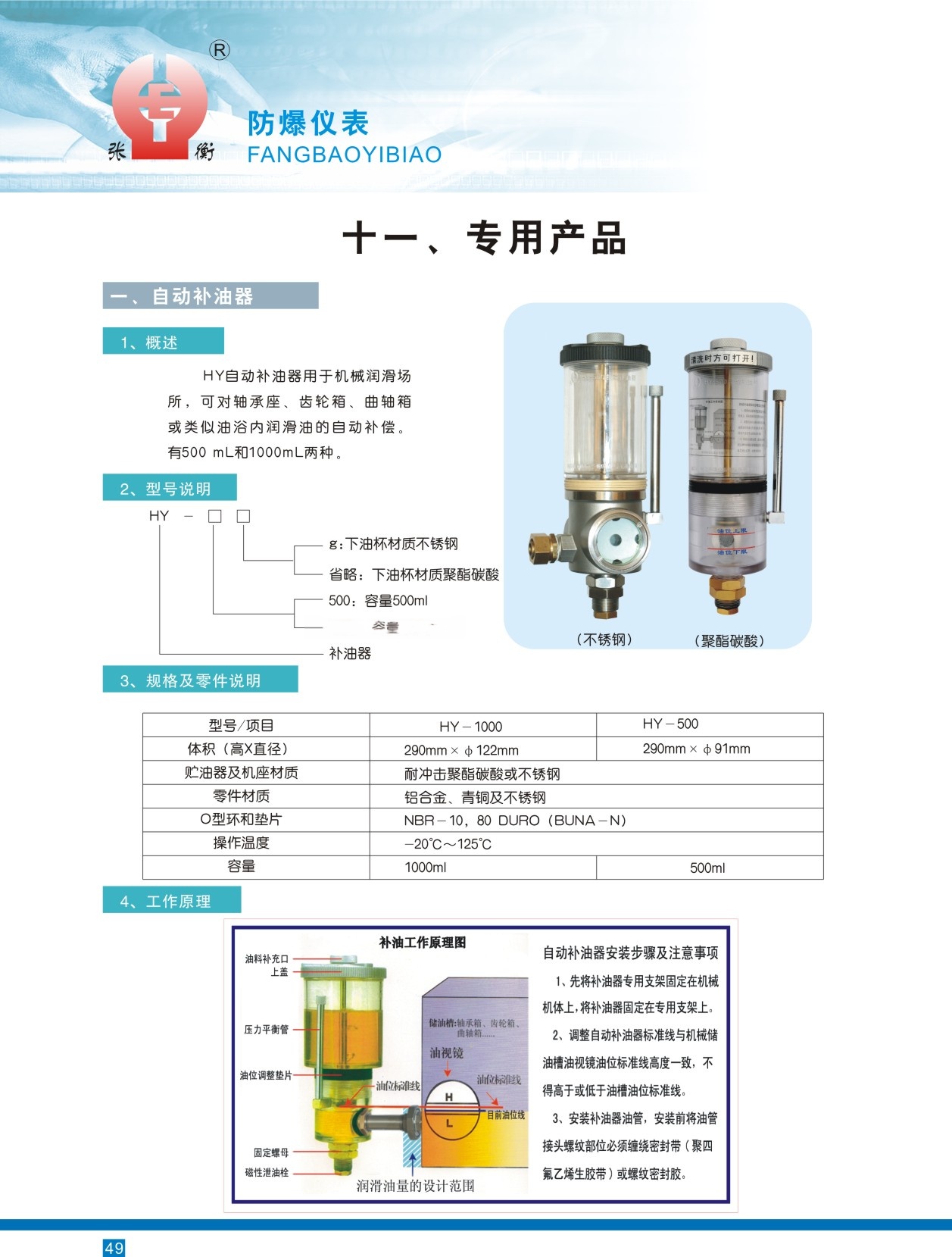 防静电服与润滑油仪器