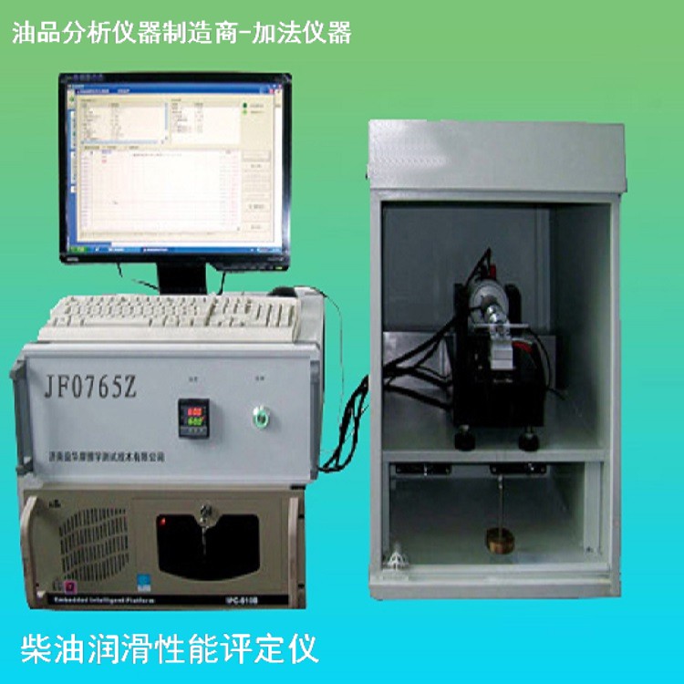 斯太尔与润滑油性能测试仪器