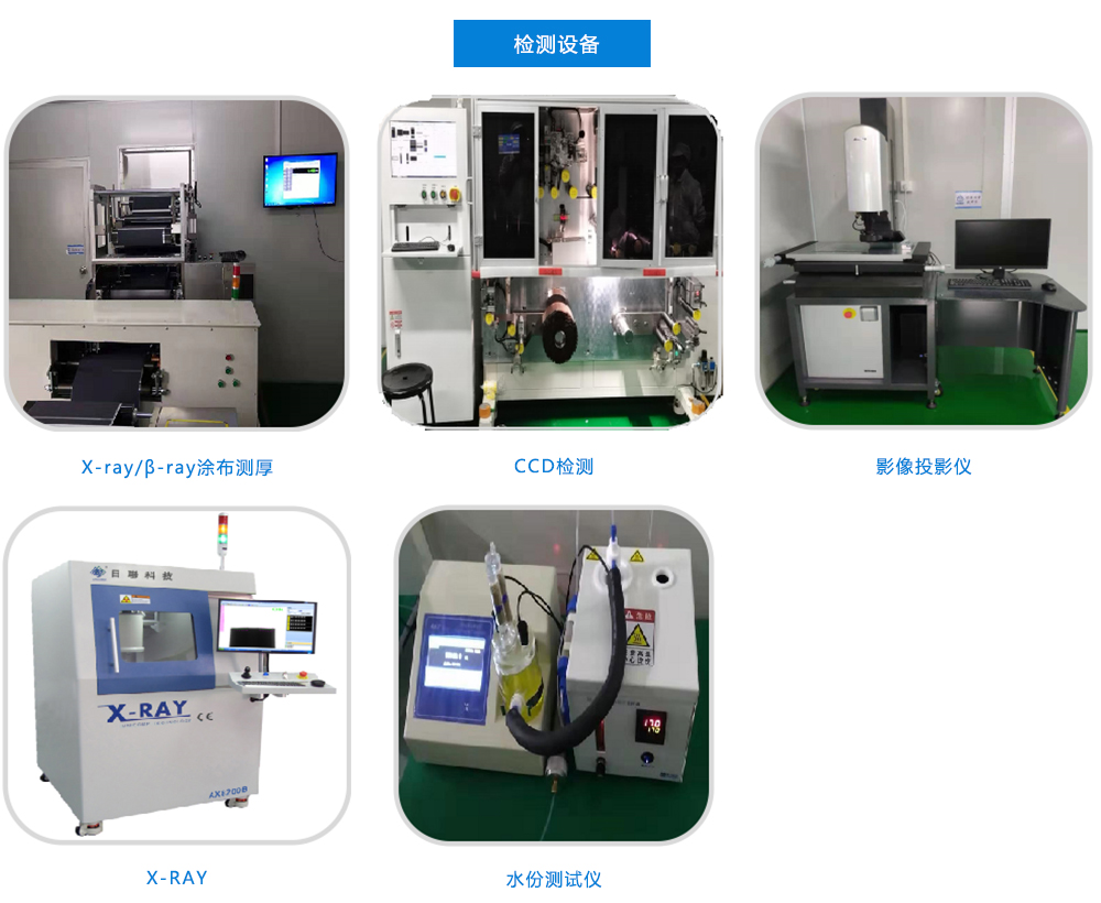 播出、前端设备与塑料产品检测设备有哪些