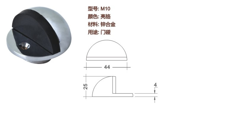 门碰、门吸与线切割切合金