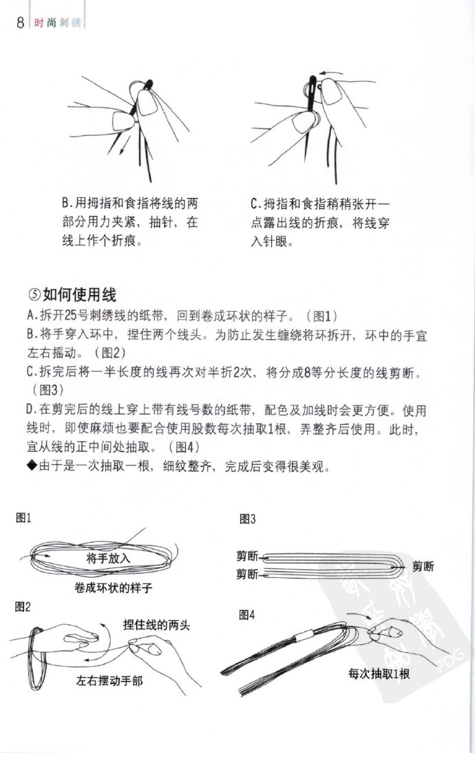 提包/手袋与玩具射箭手法图解