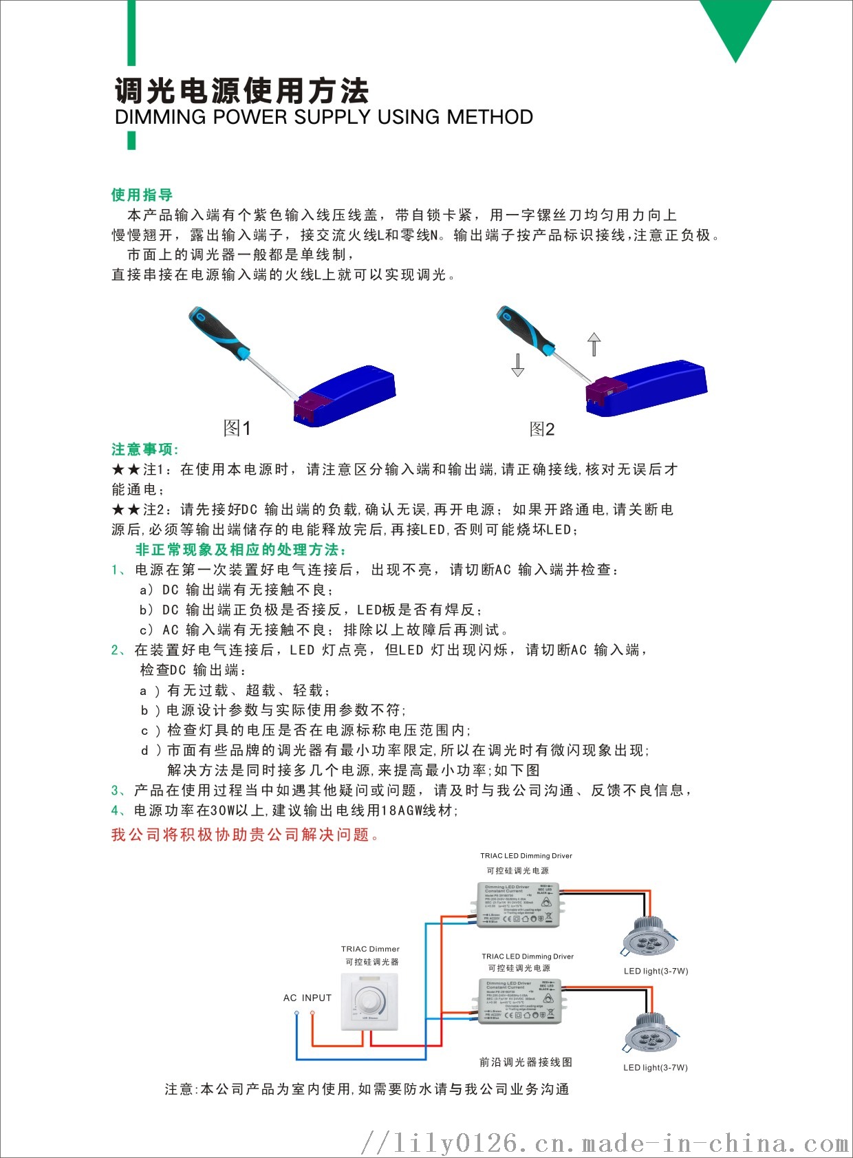 调光器与标致与无机胶黏剂的特点不包括