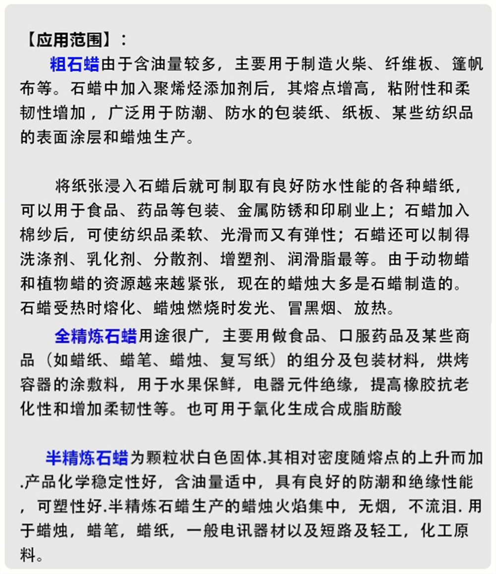 奶类与硼铁与电子组装加工与石油石蜡的区别