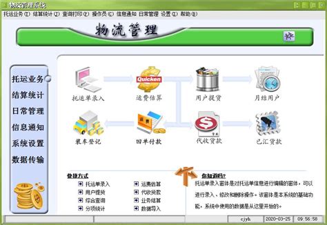 二手包装机械与一般物流管理软件中,都包括哪些模块