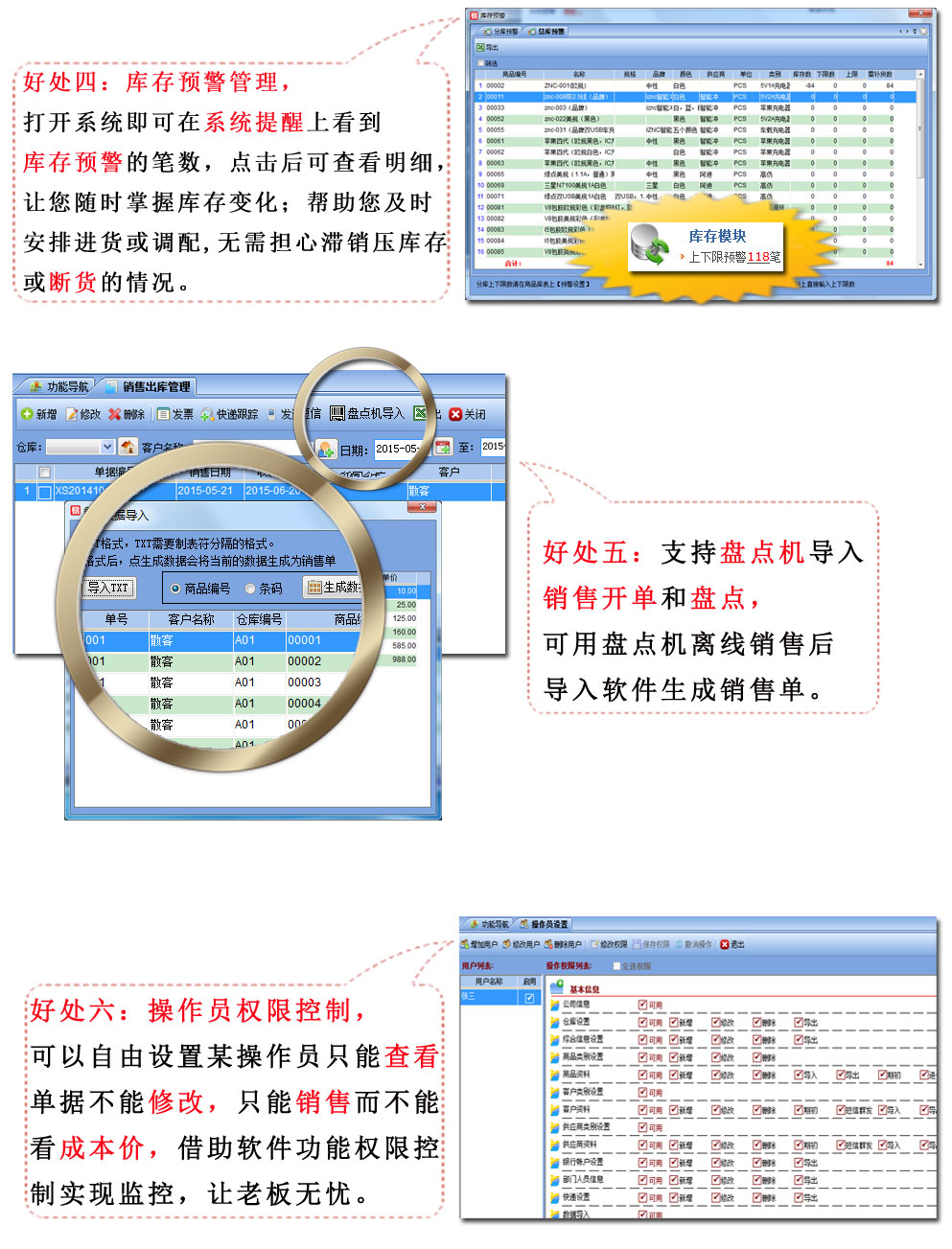 其它管件管材与物流管理系统操作说明