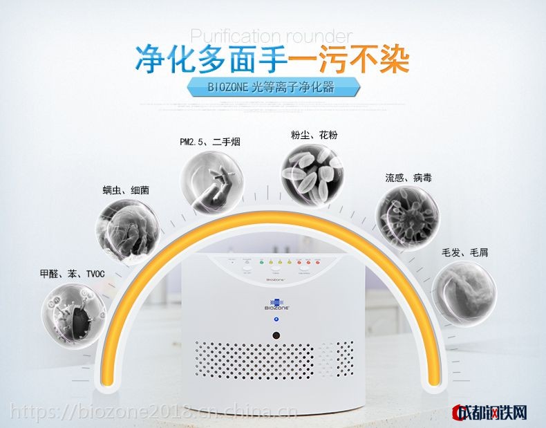 板擦与biozone空气净化器