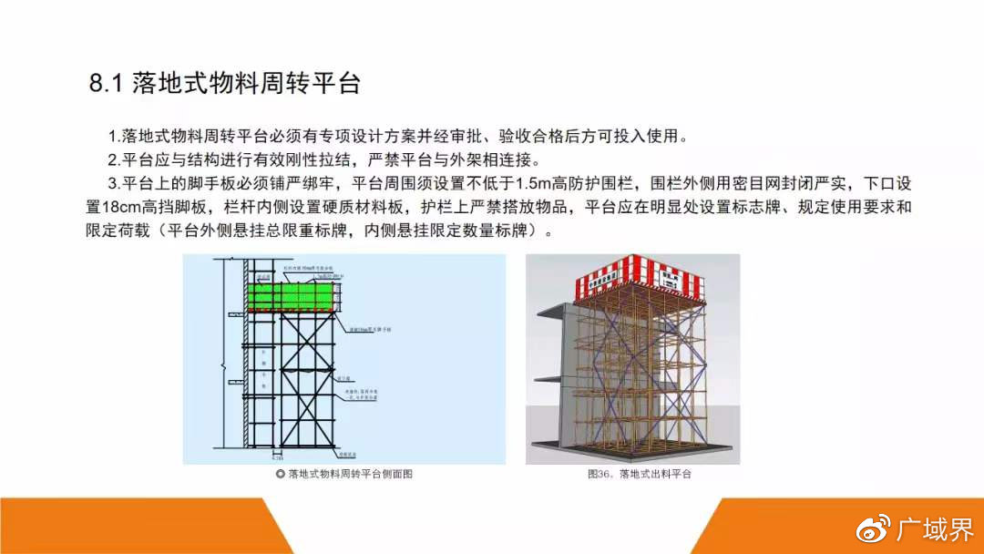 交通安全服装与新型智能化脚手架