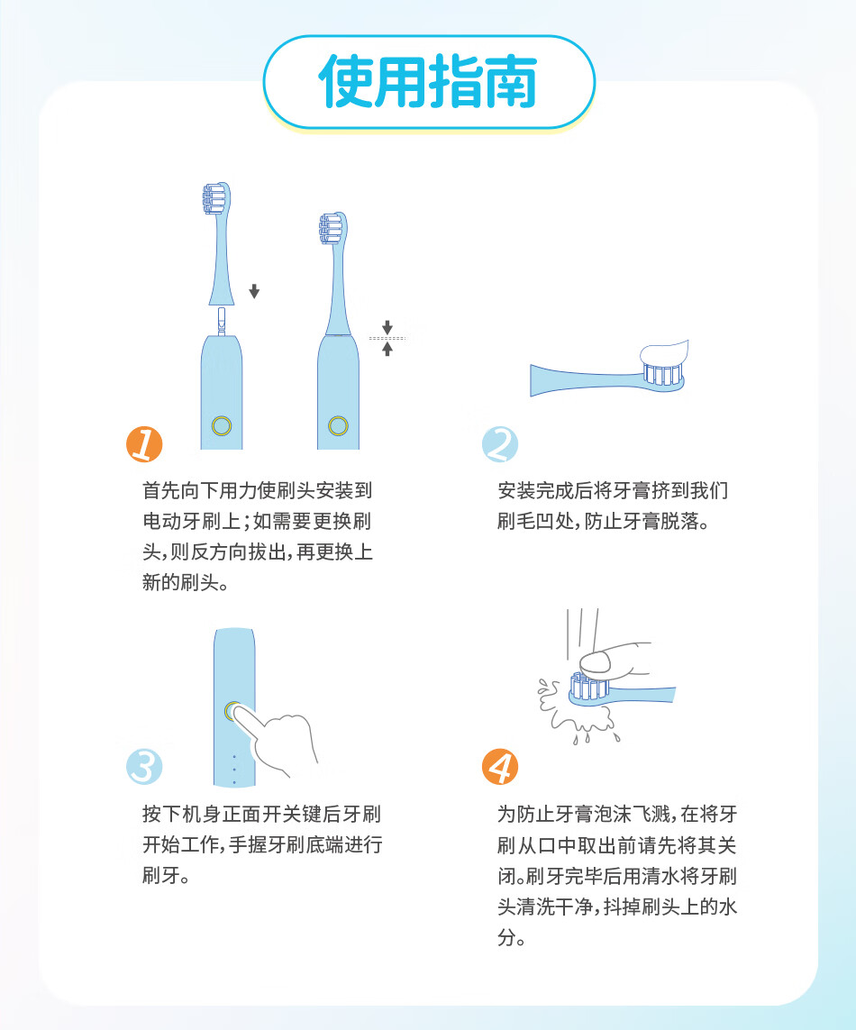 有机颜料与宝宝电动牙刷使用方法