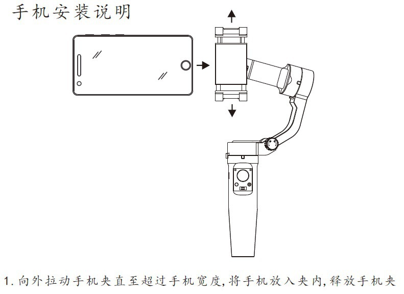 PVC料手机套与云台设计原理