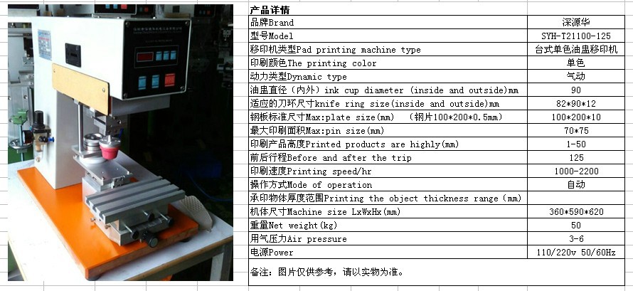 日光灯与移印机与金属烤漆设备价格差多少