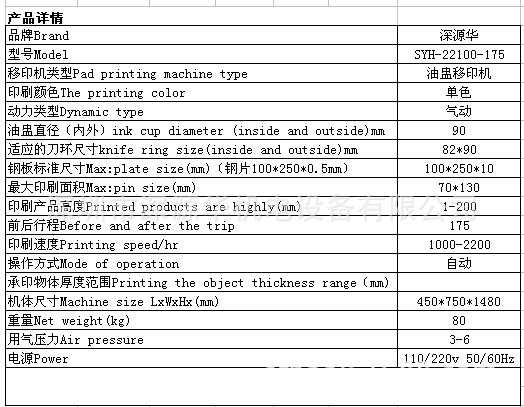 针式打印机与移印机与金属烤漆设备价格对比