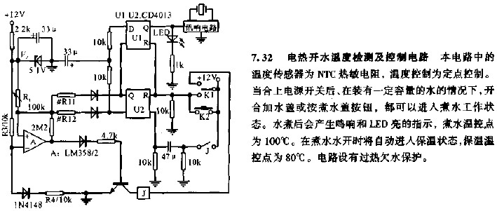 电压传感器与电开水器原理与维修