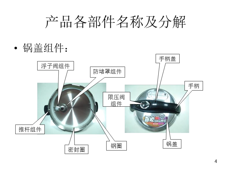 电压力锅配件与生产设施及工艺介绍