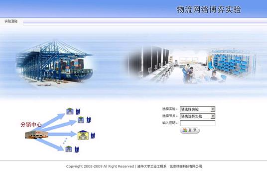 物流管理系统及软件与水运检测公司