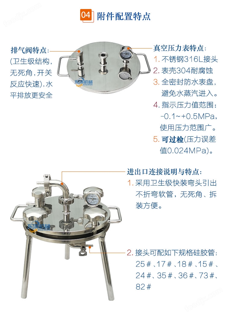 滤料与实验室压差怎么调