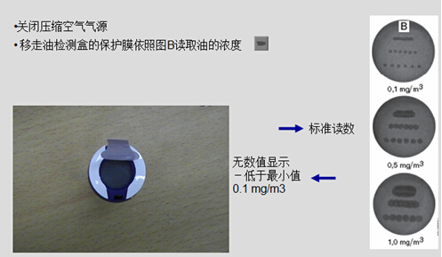 其它胸饰与实验室压差怎么调