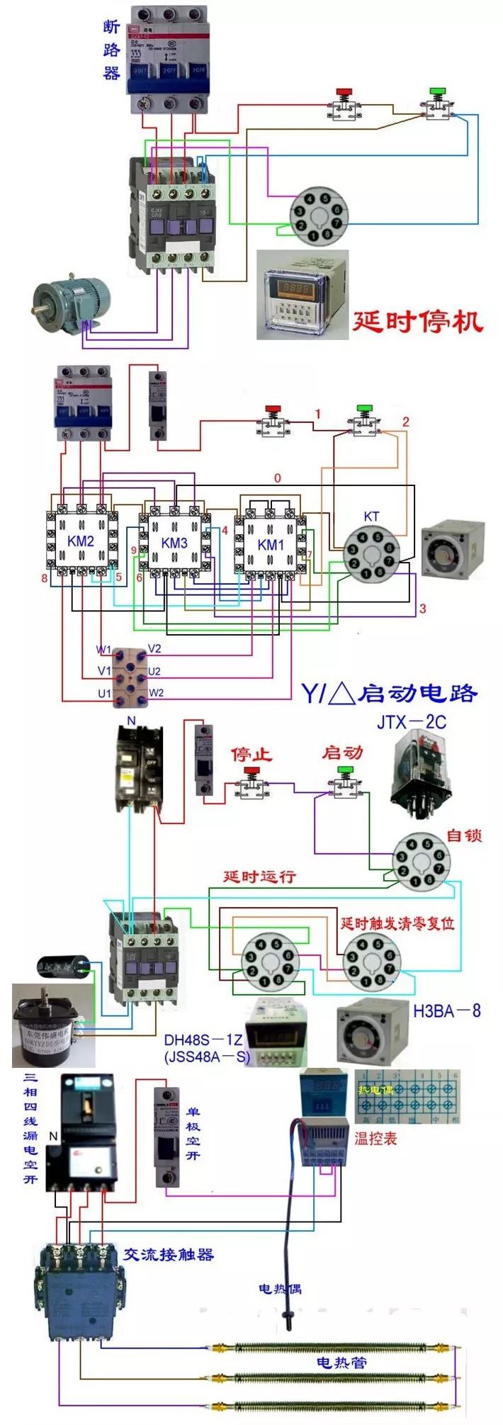 体育运动配套产品与低压控制器与线组绕线机接线图