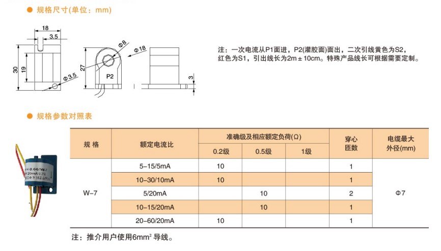 草坪灯与电流互感器发热多少度